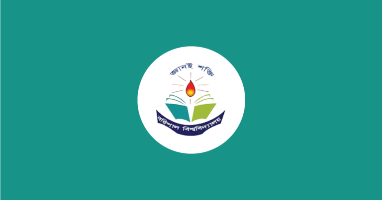 Barisal University Admission Circular 2020-2021